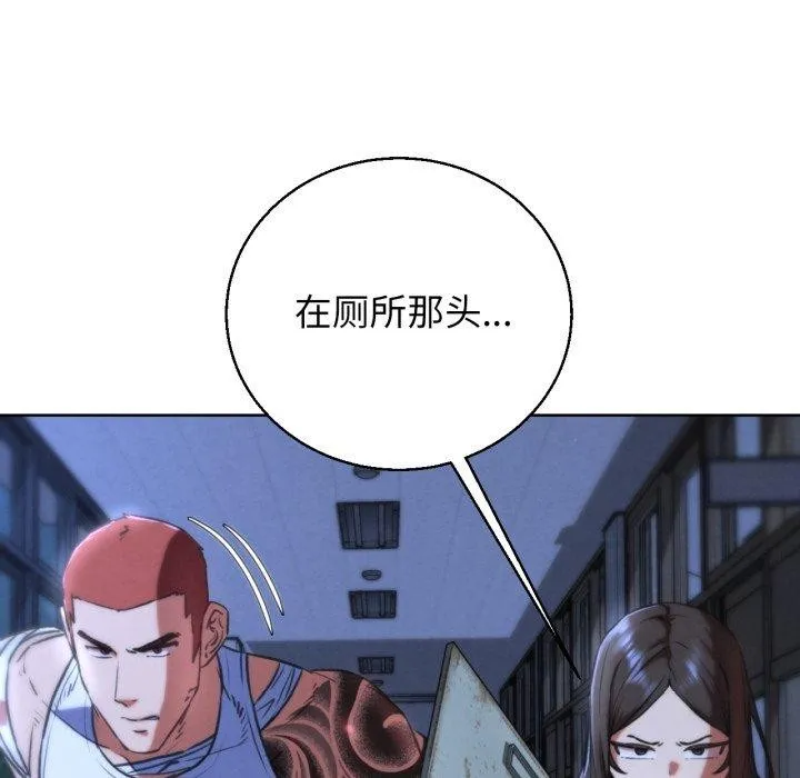危险同学会 第88页