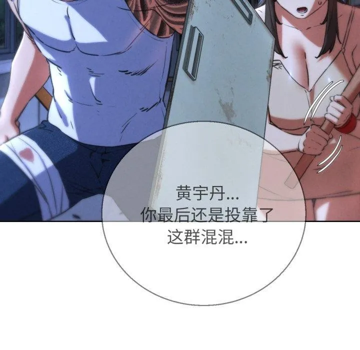 危险同学会 第89页