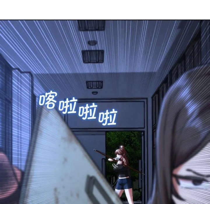 危险同学会 第90页