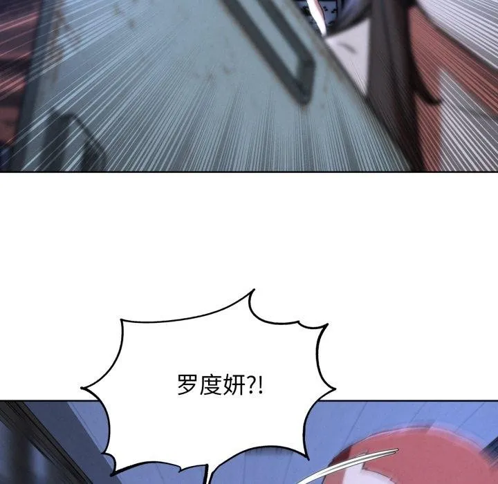 危险同学会 第91页