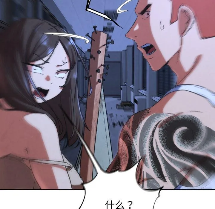 危险同学会 第92页