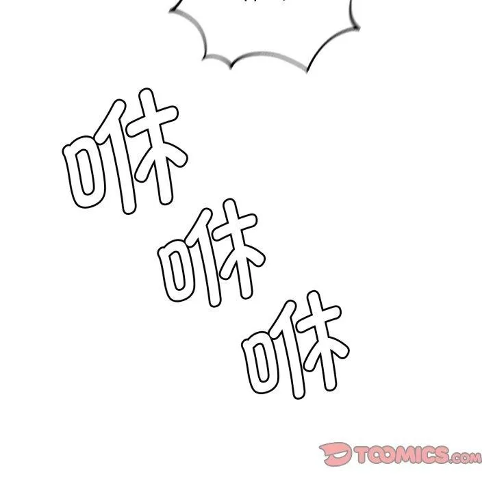 危险同学会 第93页