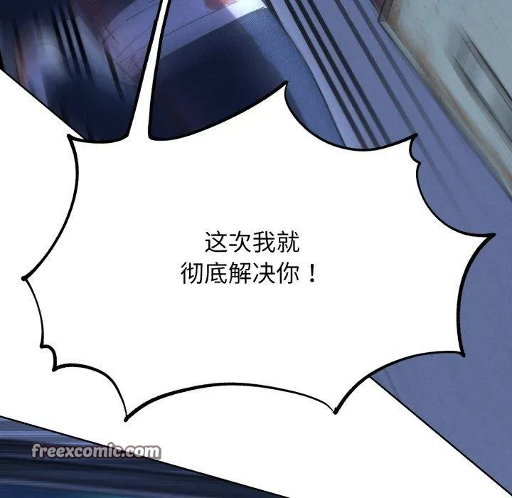 危险同学会 第98页