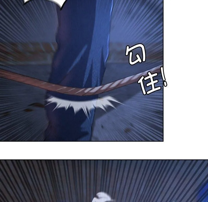 危险同学会 第104页