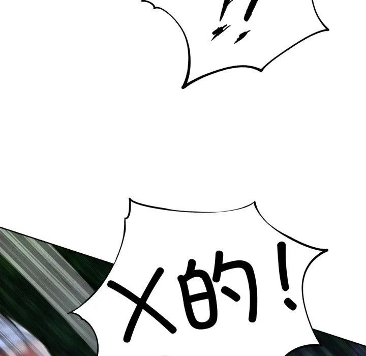 危险同学会 第106页
