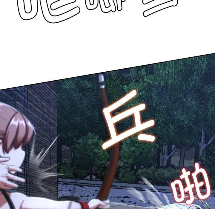 危险同学会 第108页