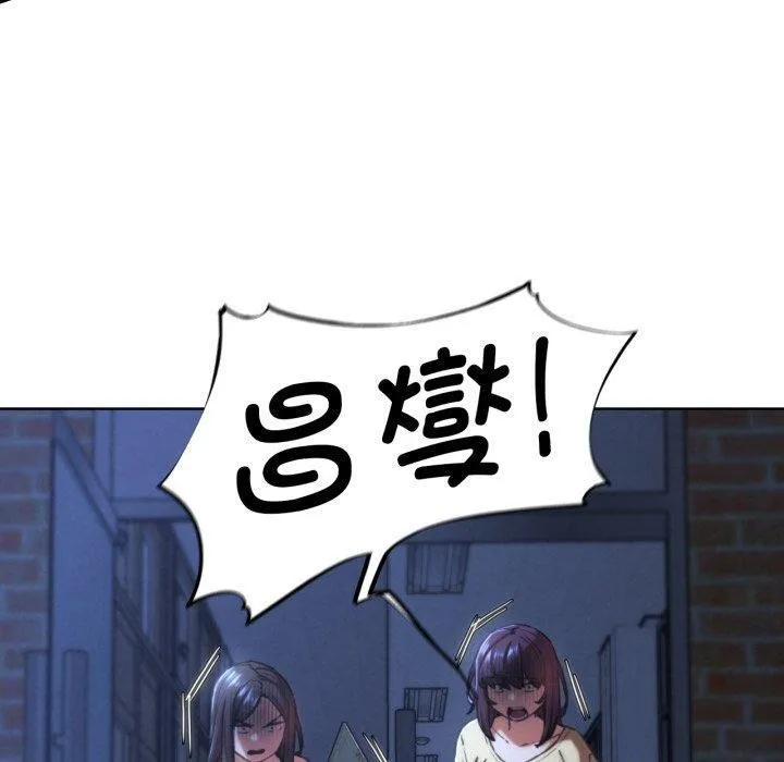 危险同学会 第110页