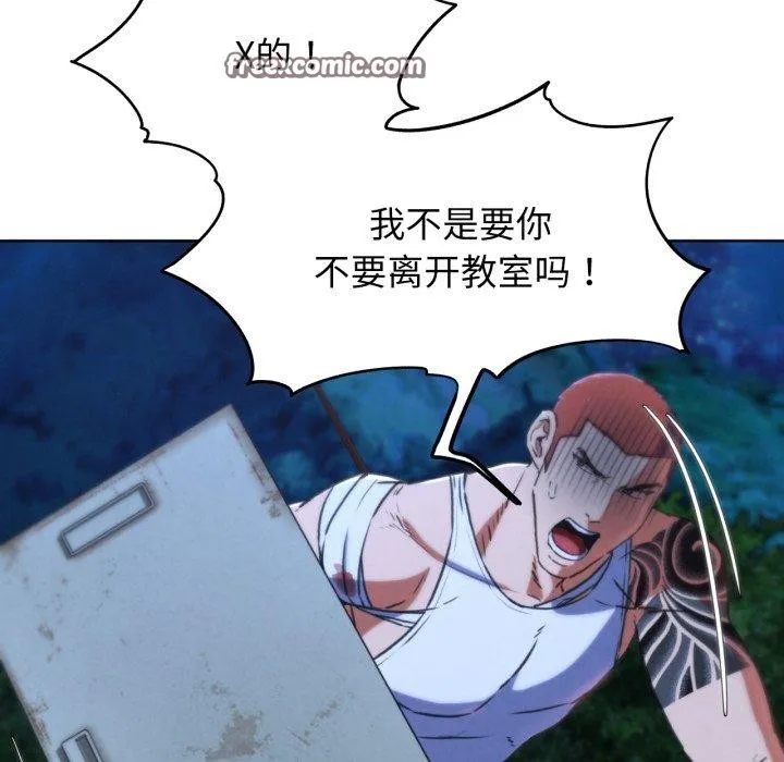 危险同学会 第112页