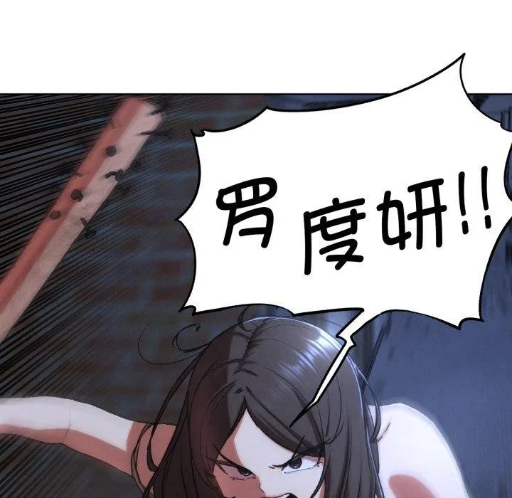 危险同学会 第114页
