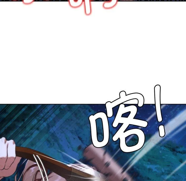 危险同学会 第116页