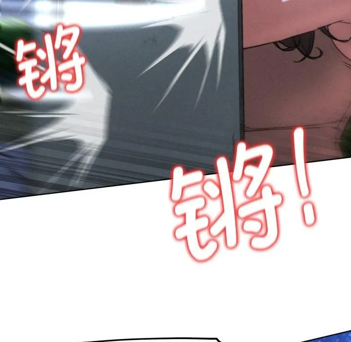 危险同学会 第122页