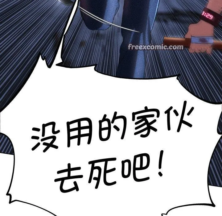 危险同学会 第126页