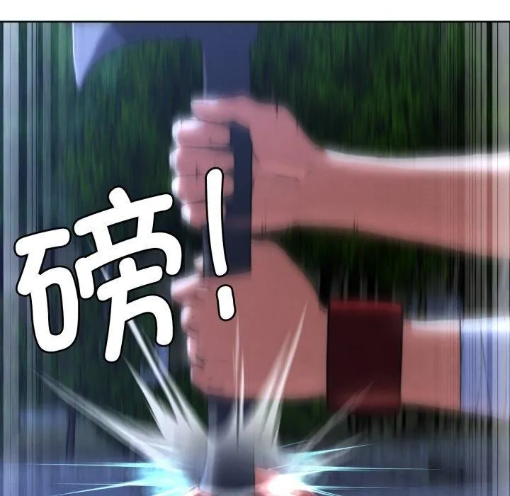 危险同学会 第131页