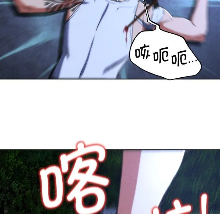 危险同学会 第134页