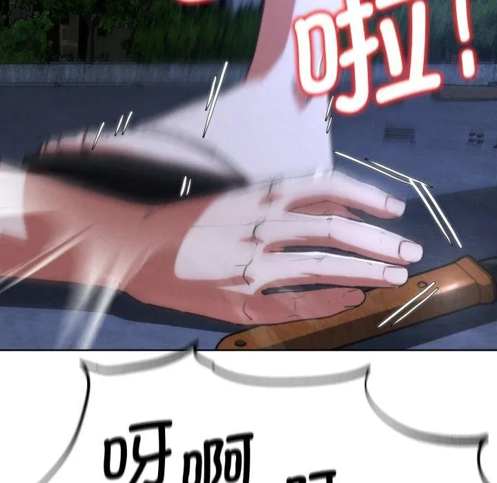 危险同学会 第135页