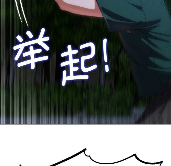 危险同学会 第137页
