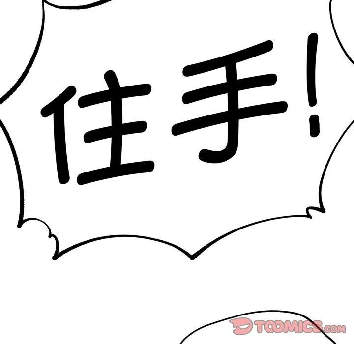 危险同学会 第138页