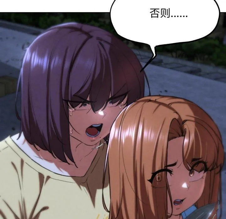 危险同学会 第139页
