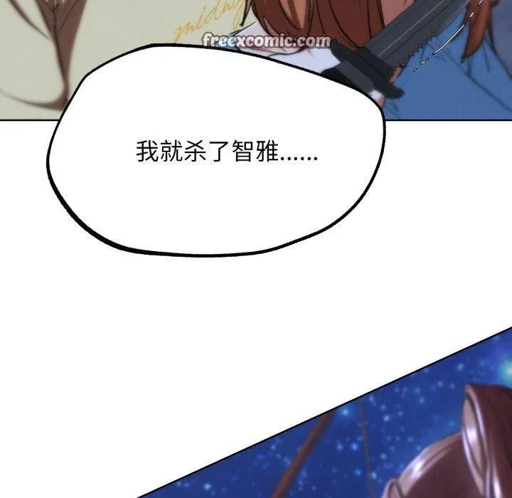 危险同学会 第140页