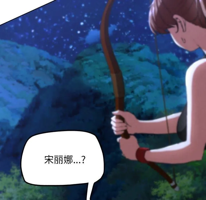 危险同学会 第141页