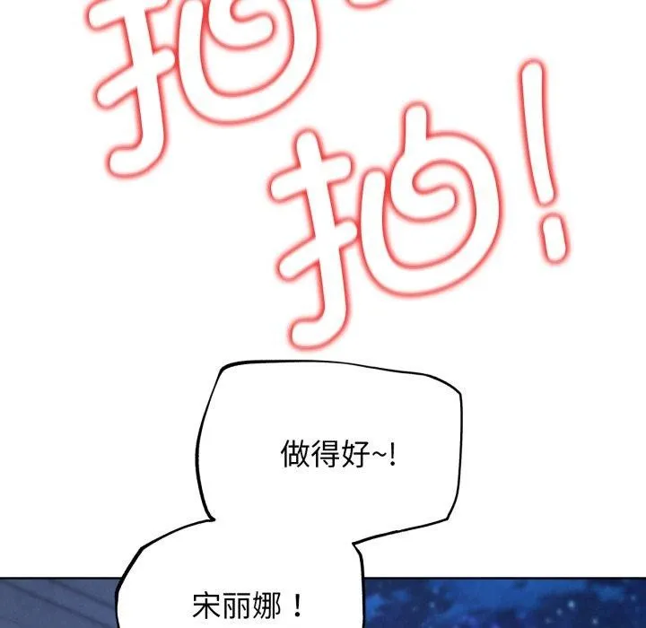 危险同学会 第144页
