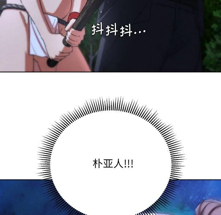 危险同学会 第146页