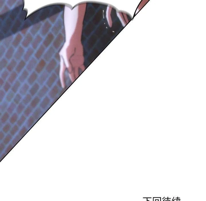 危险同学会 第159页
