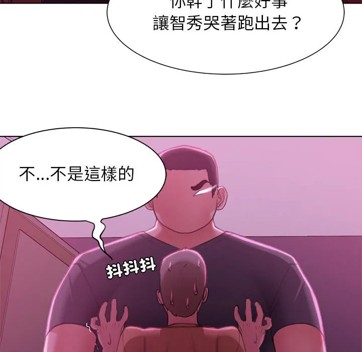 危险同学会 第117页