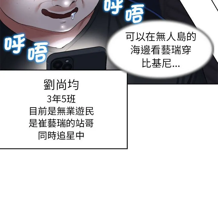 危险同学会 第135页