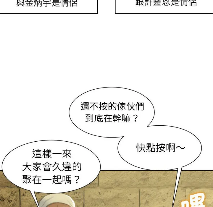 危险同学会 第138页