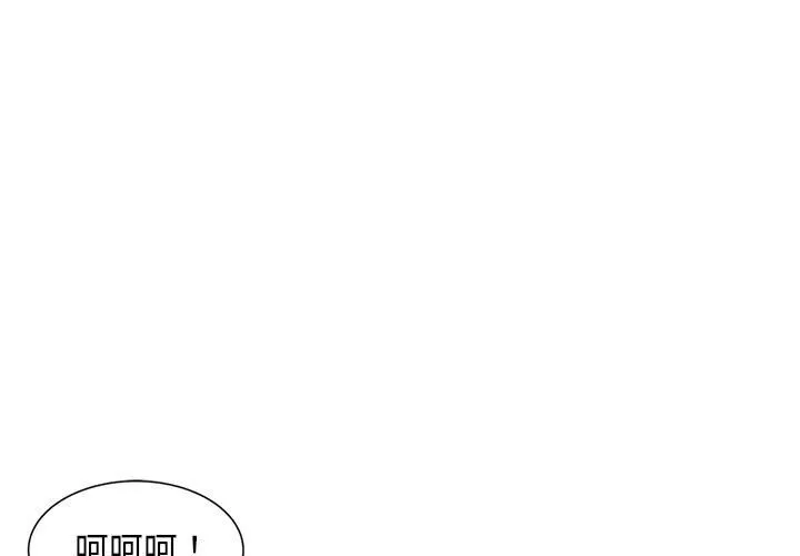 危險同學會 - 第8話 - 1