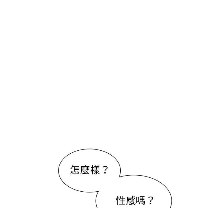 危险同学会 第21页