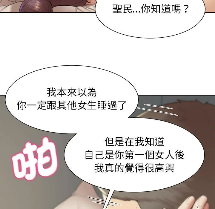 危险同学会 第63页