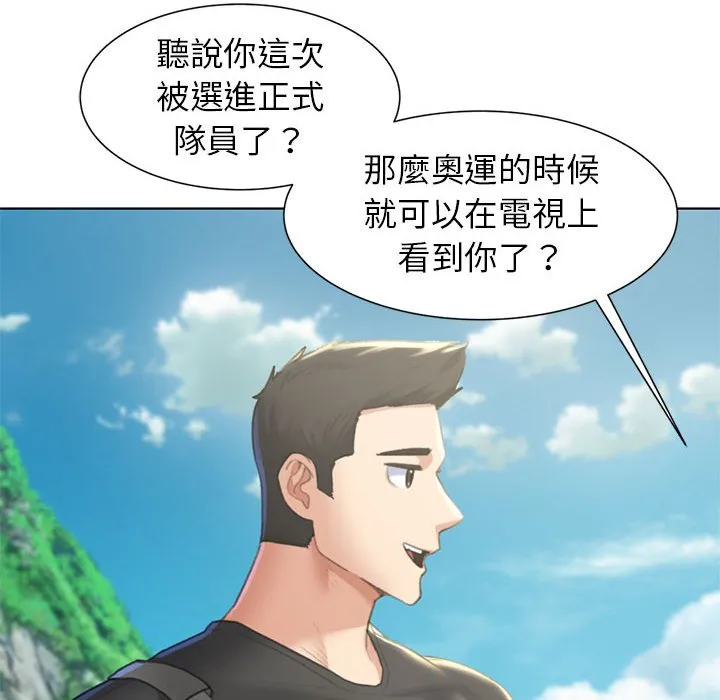 危险同学会 第115页