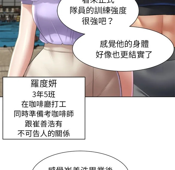 危险同学会 第119页