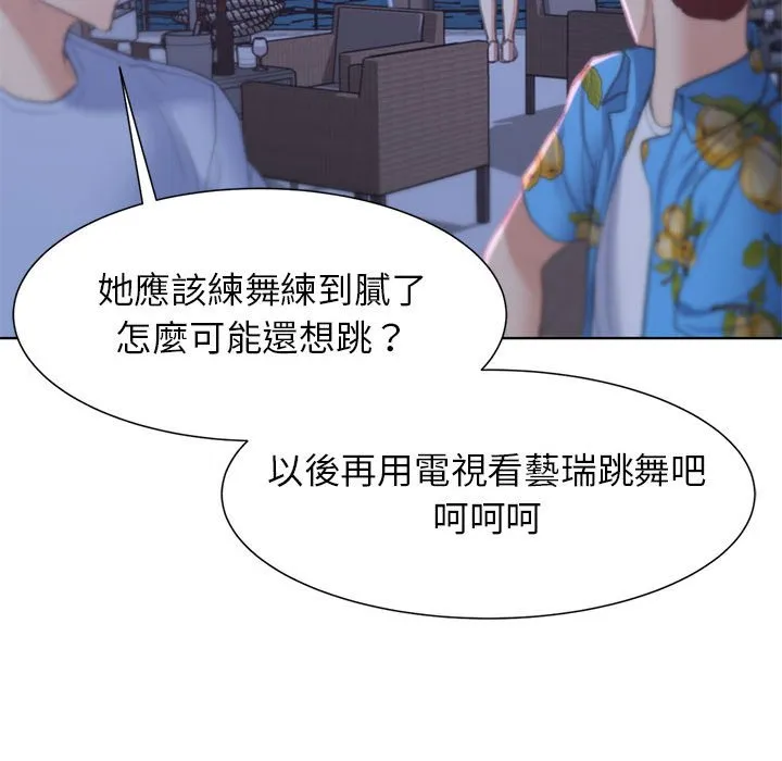 危险同学会 第119页