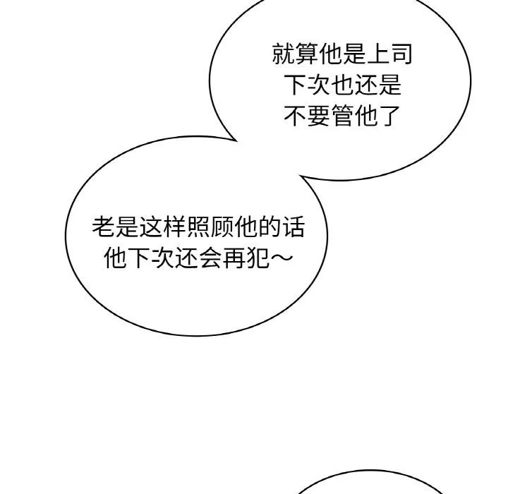 年轻代表/不该爱上妳 第152页