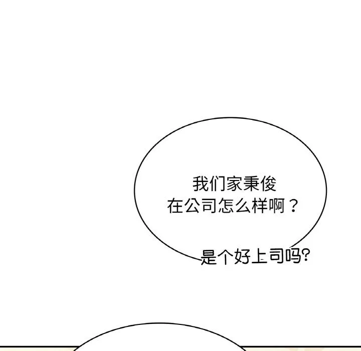 年轻代表/不该爱上妳 第155页