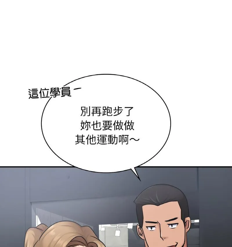 年轻代表/不该爱上妳 第84页