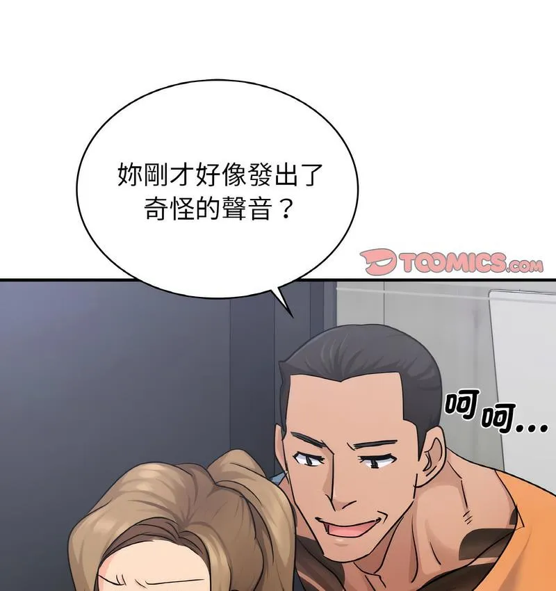 年轻代表/不该爱上妳 第104页