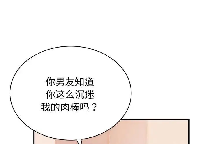 年轻代表/不该爱上妳 第1页