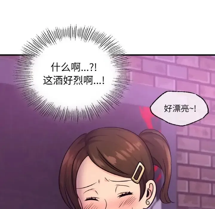 年轻代表/不该爱上妳 第41页