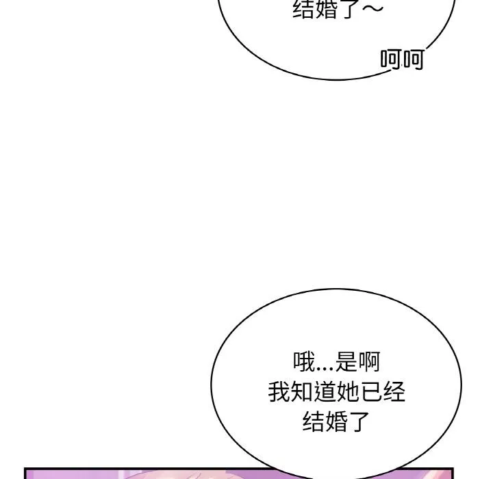 年轻代表/不该爱上妳 第127页