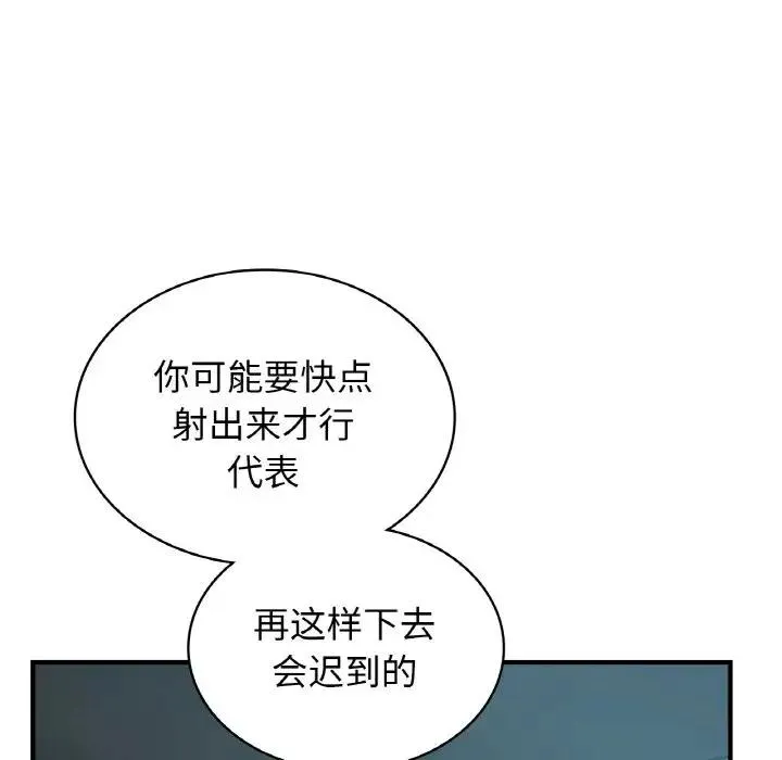 年轻代表/不该爱上妳 第26页