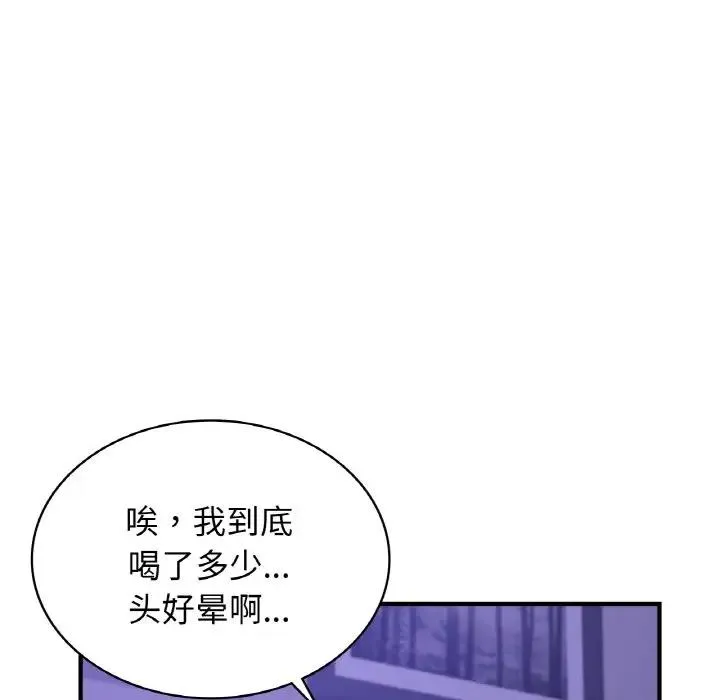 年轻代表/不该爱上妳 第38页