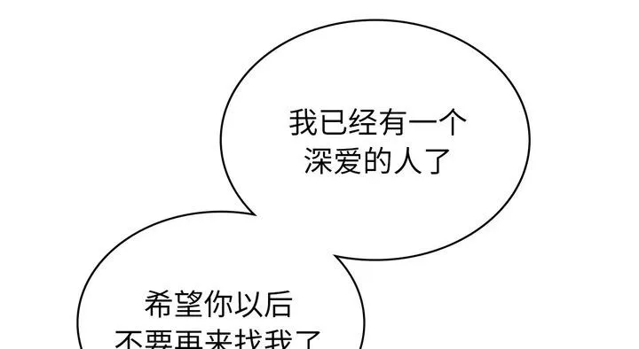 年轻代表/不该爱上妳 第26页