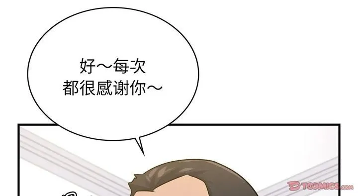 年輕代表/不該愛上妳 - 第25話 - 95