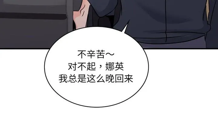 年轻代表/不该爱上妳 第231页