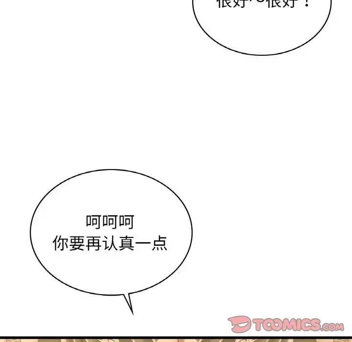 年轻代表/不该爱上妳 第123页