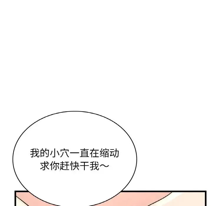 年轻代表/不该爱上妳 第49页